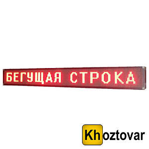 Світлодіодний рядок 200х23 см червоний