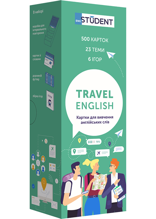 Картки для вивчення англійської мови «Travel English». Автор - English Student