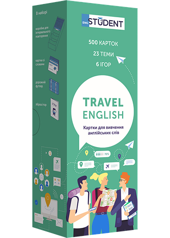 Картки для вивчення англійської мови «Travel English». Автор - English Student, фото 1