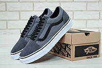 Мужские кеды Vans Old Skool Grey Вансы Олд Скул серые низкие замшевые на белой подошве для спорта скейта