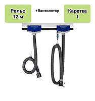 Рельсова система витяжки вихлопних газів завдовжки 12 метрів.