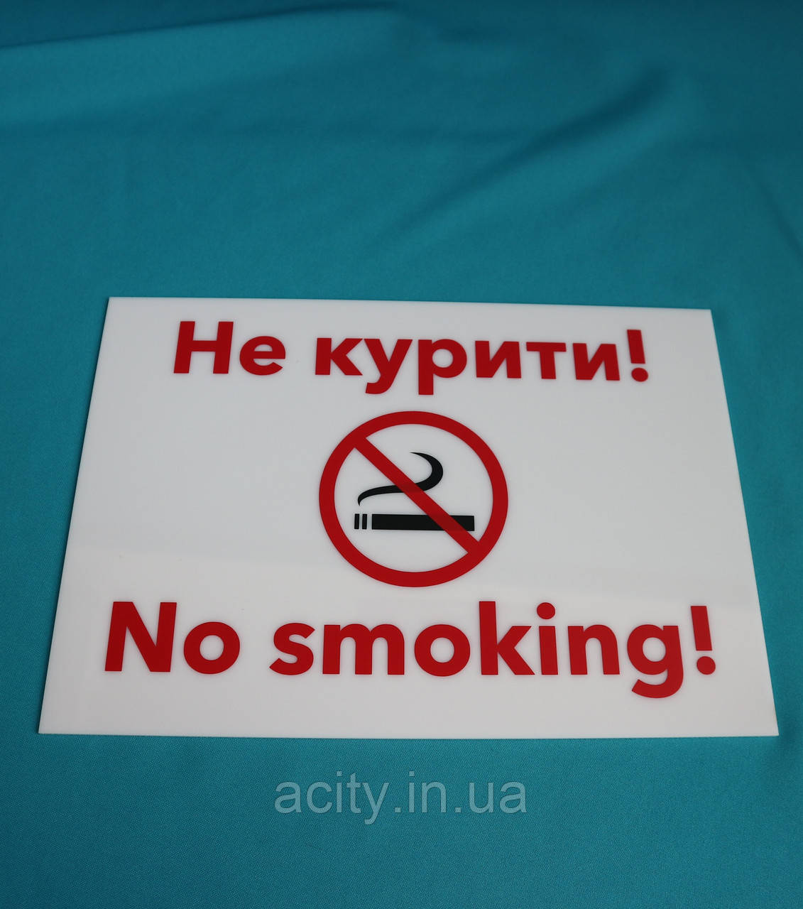 Табличка "Не курить" на стену 210х300 мм - фото 3 - id-p1137177002