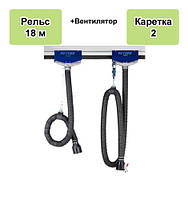 Рейкова система витяжки вихлопних газів довжиною 18 метрів.