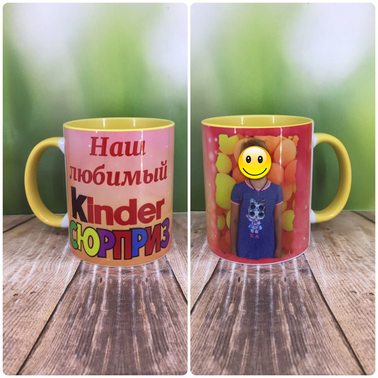 Друк на чашках,Чашка "Наш улюблений Kinder СЮРПРИЗ"