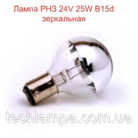 Лампа РНЗ 24V 25W B15d