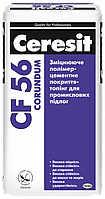 Топінг промислова підлога Ceresit CF 56 Corundum (натур), 25 кг. Наливна підлога