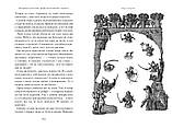 Джури козака Швайки. Книга 1. Володимир Рутківський, фото 4