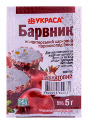 Барвник харчовий сухий порошкоподібний Гранатовий