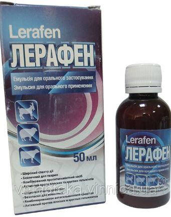 Лерафен емульсія, 50мл
