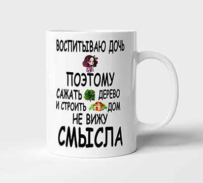 Чашка Виховую Доньку