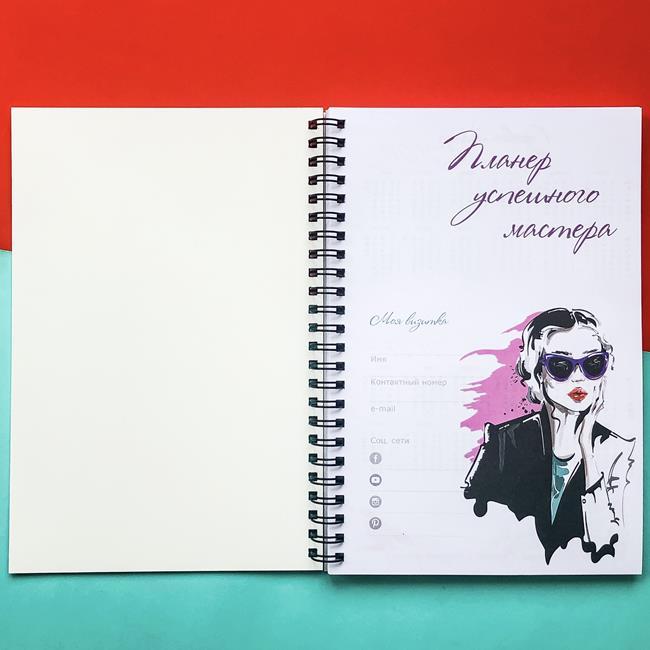 Планер Успешного Мастера Beauty Master s Planner Классик на год русский - фото 2 - id-p1137441899