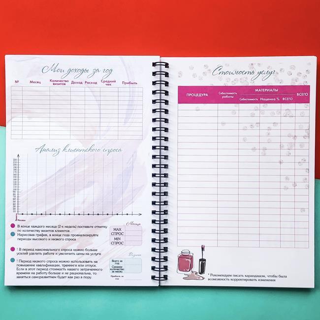 Планер Успешного Мастера Beauty Master s Planner Стильный на год русский - фото 6 - id-p1137463772