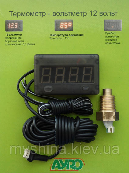 Термометр-вольтметр для измерения температуры двигателя 12v, Made in Ukraine