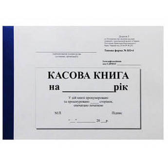 Касова книга А5 горизонтальна з копіркою КТИ