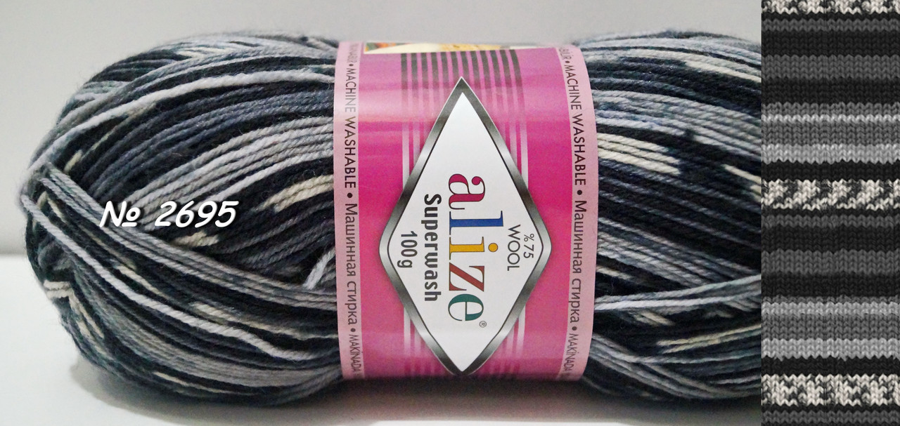 Нитки пряжа для в'язання шкарпеткова напіввовна 75/25 SUPERWASH COMFORT SOCKS Супервош Комфорт Сокс № 2695
