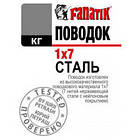 Повідець Fanatik Сталевий 1х7 15 см, 9 кг, фото 3