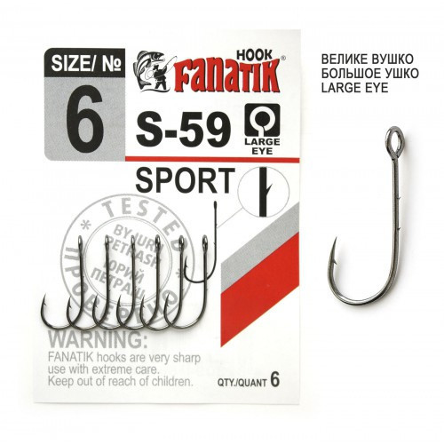 Гачок Fanatik Sport S-59 № 6, 6 шт.