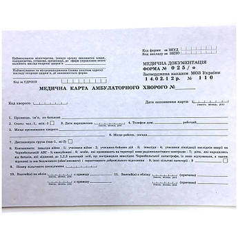 Медична картка амбулаторного хворого форма № 025/о 16 аркушів