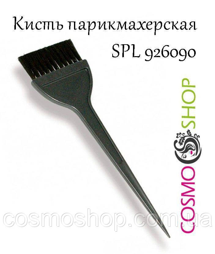 Кисть для окрашивания широкая SPL 926090 - фото 1 - id-p1137593656