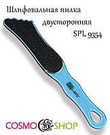 Шлифовальная пилка для ног двусторонняя SPL 9354