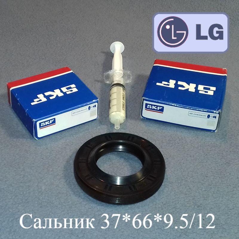 Комплект підшипників (6205zz / 6206zz / 37*66*9.5/12) для пральної машини LG