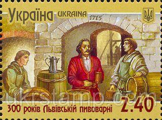Марка «300 років Львівській пивоварні»