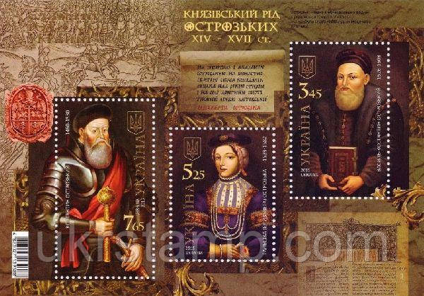 Блок «Князівський рід Острозьких XIV – XVII ст.»