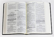 Рос. Біблія середнього формату Геце (бордо, шкірзам, старослов'янські букви, без застібки, без вказівників, 16х22), фото 5