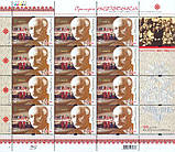 Марка «Григорій Верьовка. 1895-
1964», фото 3
