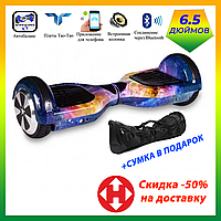 Гироcкутер Smart Balance Pro 6.5 Космос (Space). Гіроборд Про космос Автобаланс. Гіроскутер