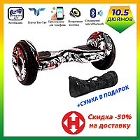 ГИРОСКУТЕР SMART BALANCE PREMIUM PRO 10.5 дюймов Wheel Пират TaoTao APP автобаланс, гироборд Гіроскутер Пірат