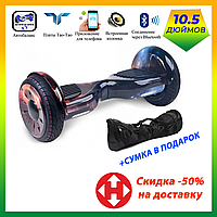 ГІРОСКУТЕР SMART BALANCE PREMIUM PRO 10.5 Wheel Луна-Земля TaoTao APP автобаланс гироборд Гіроскутер