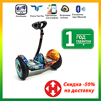 Гироскутер сигвей Ninebot Mini Robot 54V Огонь и лёд fire and iсe.Міні-сігвей гіроскутер.Найнбот мини