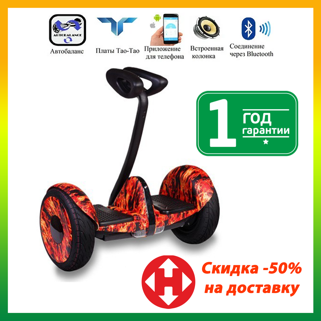 Гіроскутер мінісигвей Ninebot Mini Robot 54V Червоний вогонь. Міні-сігвей гіроскутер Найнбот мини вогонь