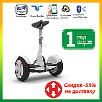 Гіроскутер мінісигвей Ninebot Mini Robot PRO 54V Білий (White).Гіроборд Нейн Бот Міні ПРО білій