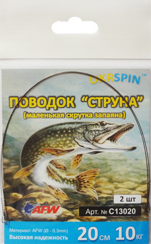 Повідець UKRSPIN струна №1 запаяна 1 шт. 12см 10кг