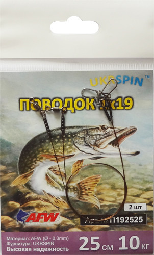 Повідець UKRSPIN плетений 1х19 2шт 15 см, 7 кг (15900033)