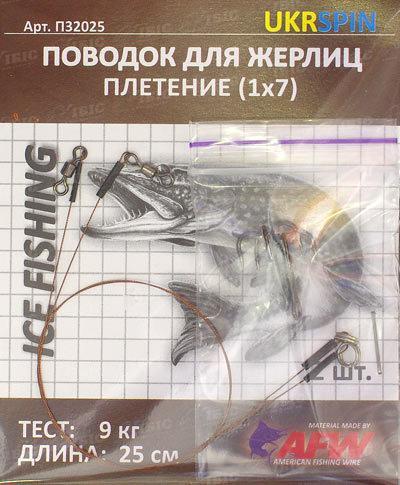 Повідець UKRSPIN для жерлицы 1х7 2 шт. 40см 9кг