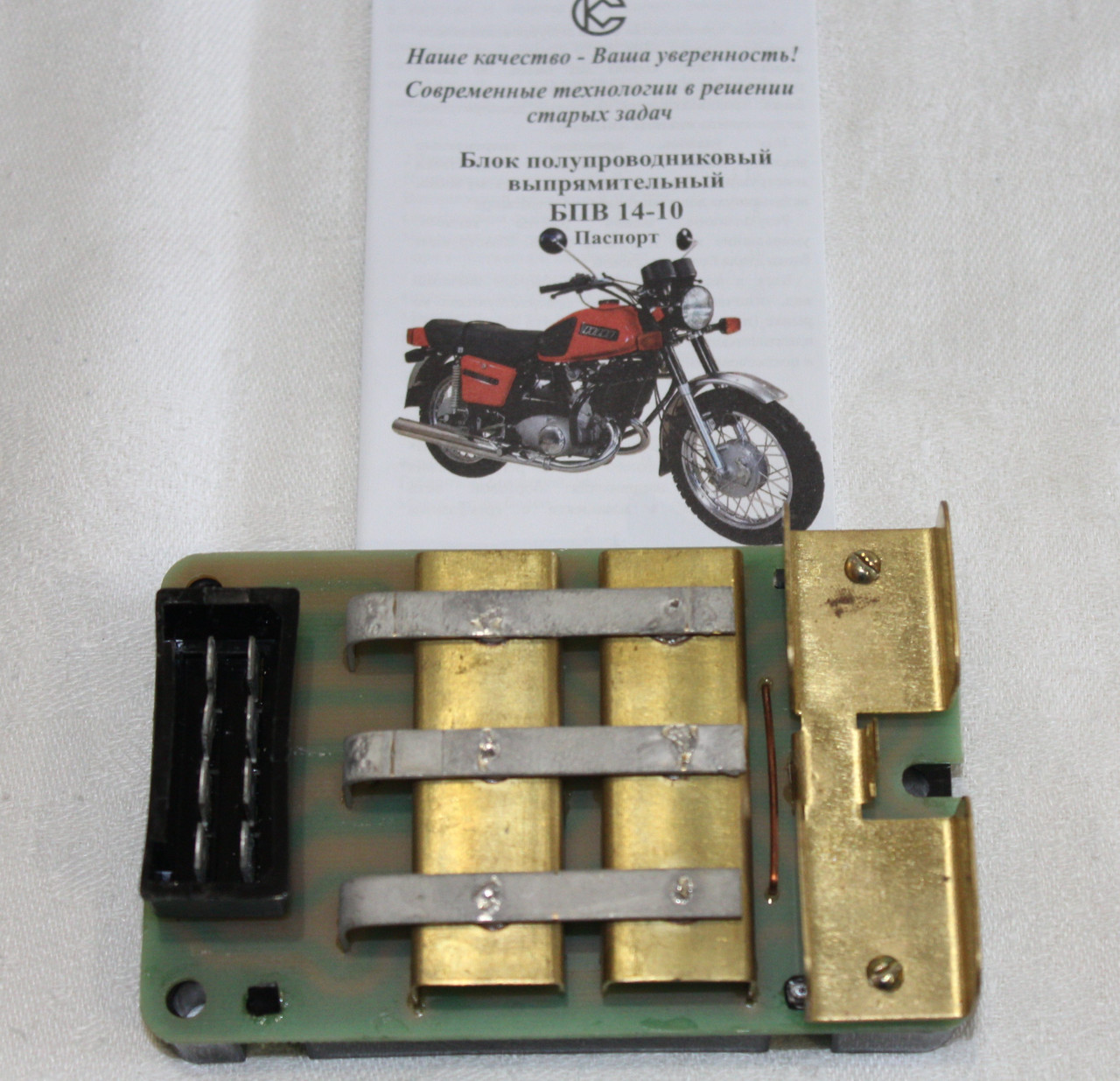 Реле Зарядки Иж Планета 5 Купить