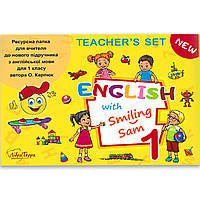 Ресурсна папка для вчителя Англійська мова 1 клас Авт: Карпюк О. Вид: Лібра Терра