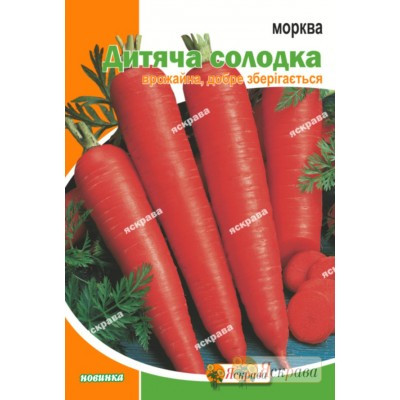 Морква Дитяча Солодка 20 г (ТМ Яскрава), фото 1