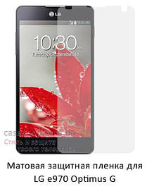 Матова захисна плівка на LG e970 Optimus G