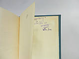 Брюсів В. Вибрані твори. У двох (2-х) томах (б/у)., фото 5