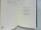 Брюсів В. Вибрані твори. У двох (2-х) томах (б/у)., фото 6