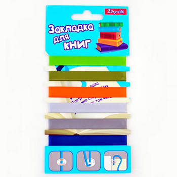 Закладки для книг стрічкові 1 Вересня 6шт для хлопчиків 705836