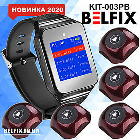 Система виклику офіціанта  | Кнопки виклику офіціанта 5 шт. + пейджер офіціанта 1 шт., Комплект BELFIX KIT-003PB