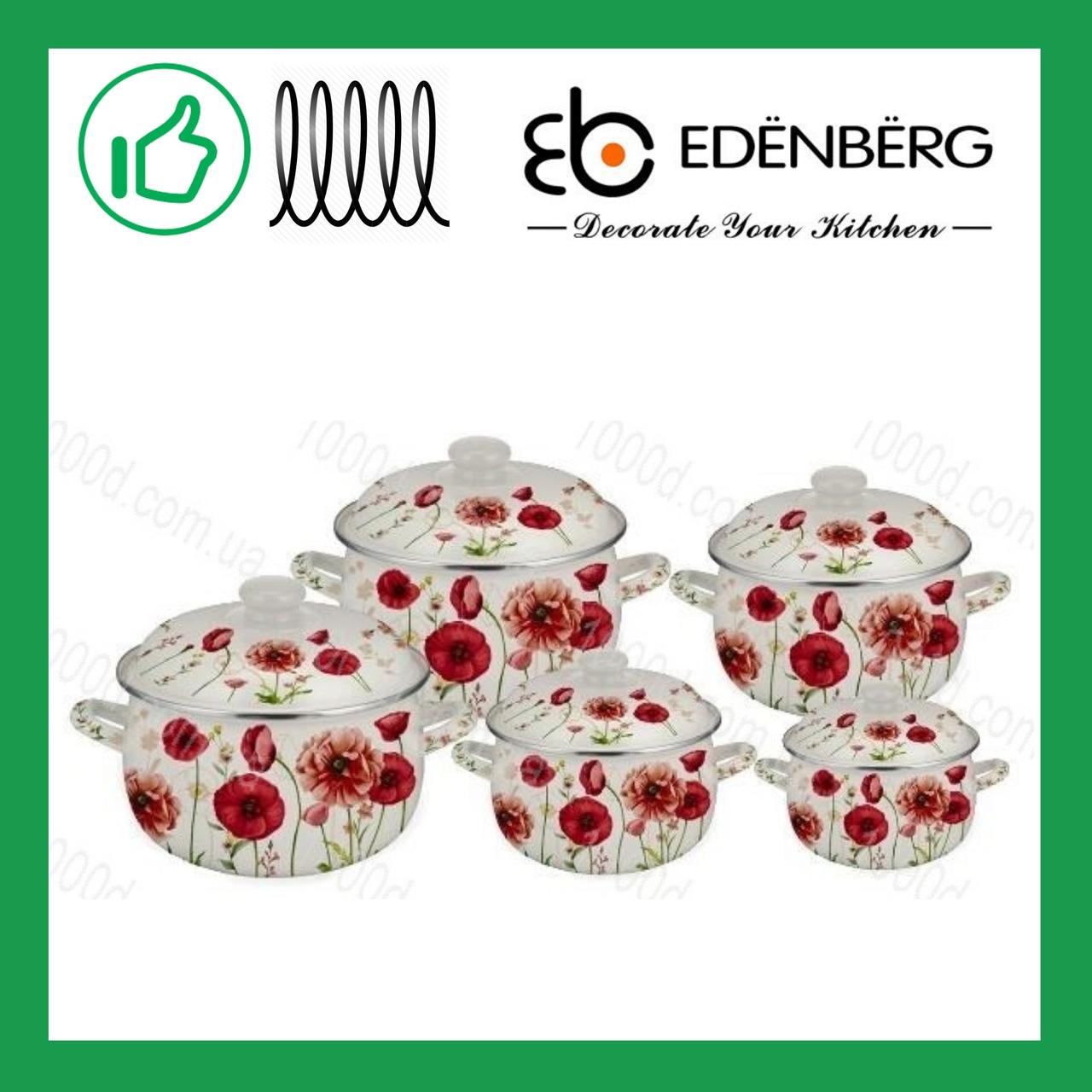 Набір емальованих каструль Edenberg з 10 предметів (EB-1875)
