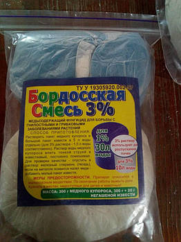 Фунгіцид бордовська суміш 1%  (фунгицид бордосская смесь 1%) 300 г