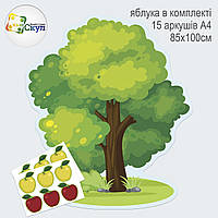 Дерево універсальне