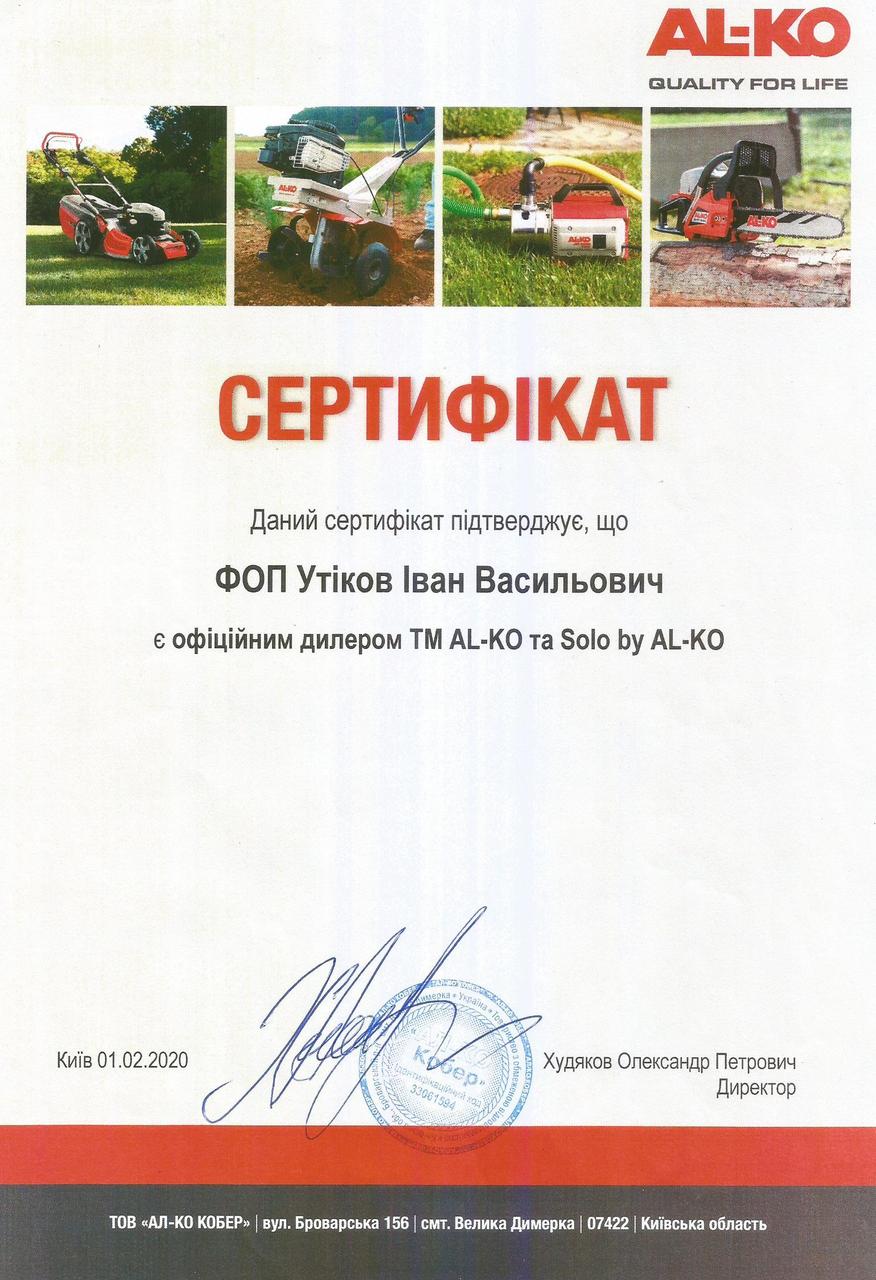 Садовий насос AL-KO Jet 3000 Classic